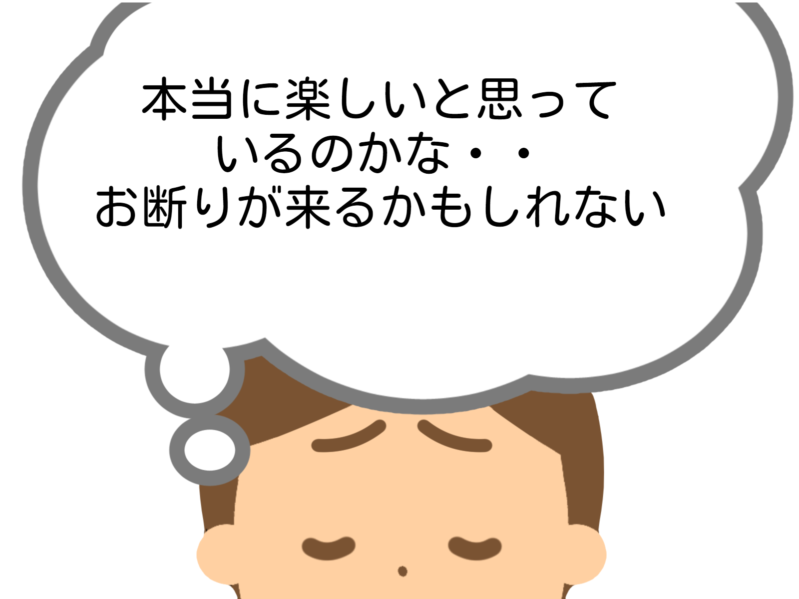 交際相手に不安な気持ちを抱えてしまう場合の対処法